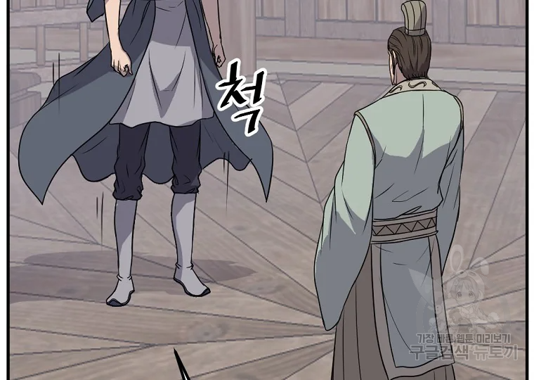 불사무적 189화 78