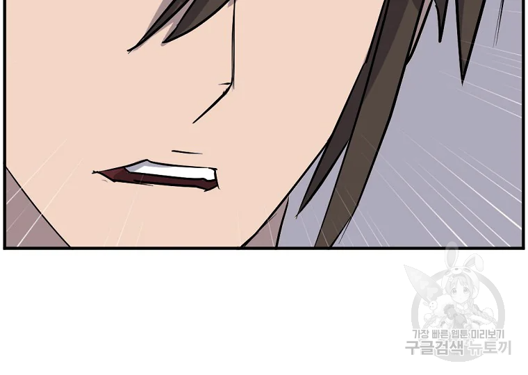 불사무적 189화 87