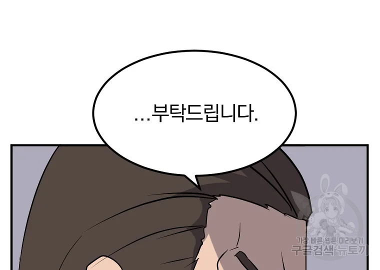 불사무적 189화 88
