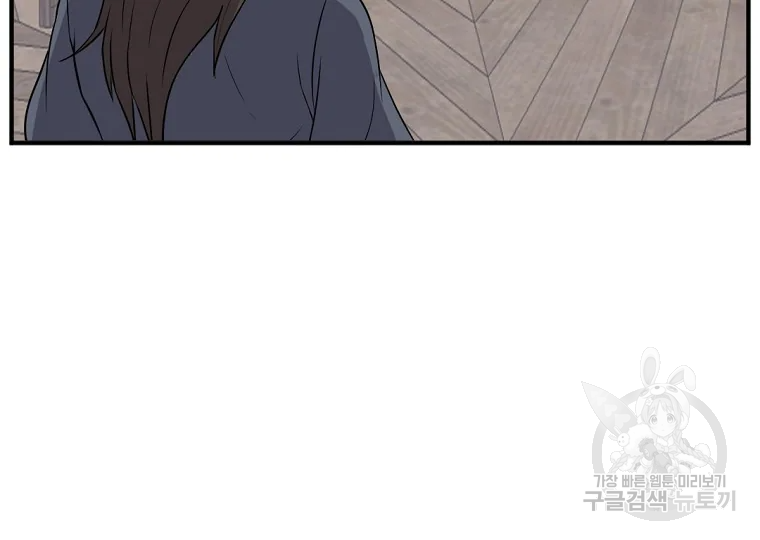 불사무적 189화 92