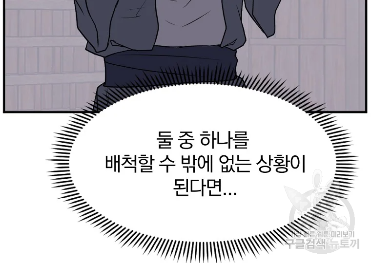 불사무적 189화 95