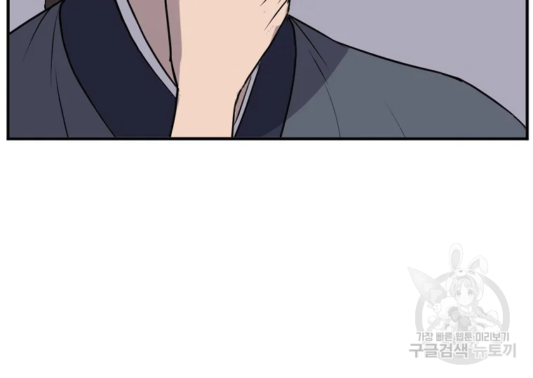 불사무적 189화 98