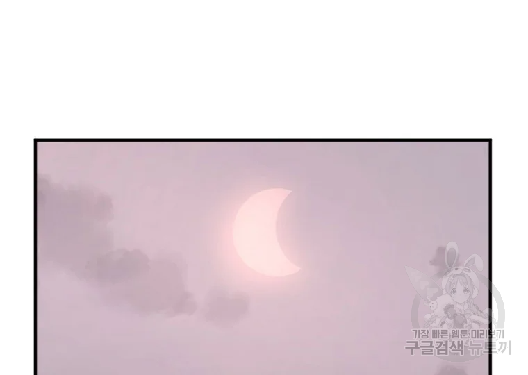 불사무적 189화 100