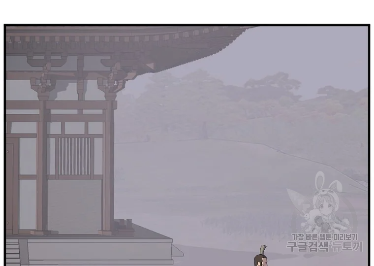 불사무적 189화 103