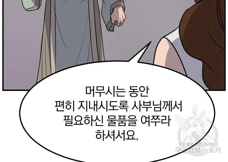 불사무적 189화 110