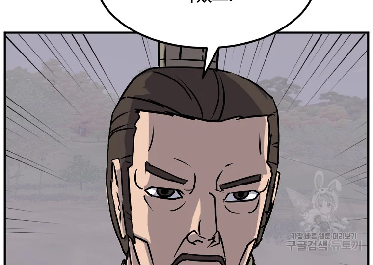 불사무적 189화 115