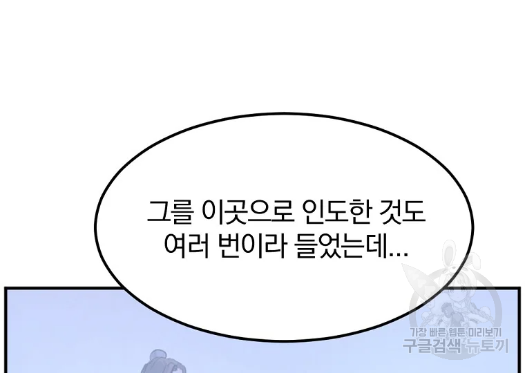불사무적 189화 123