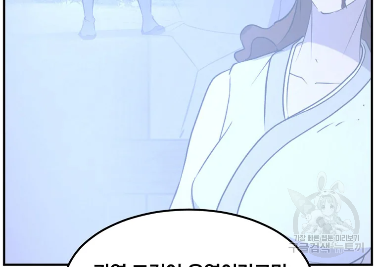 불사무적 189화 125