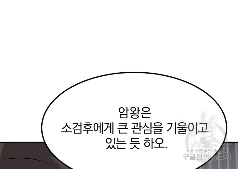 불사무적 189화 129