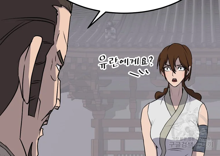 불사무적 189화 130