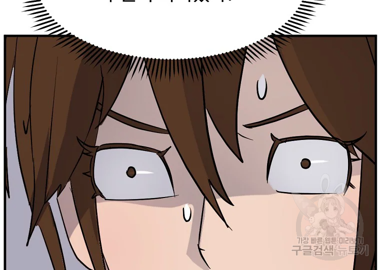불사무적 189화 136