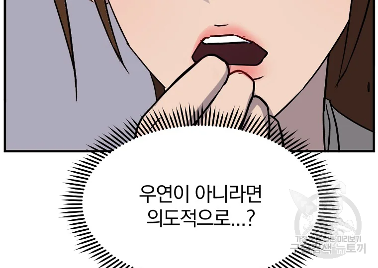 불사무적 189화 137