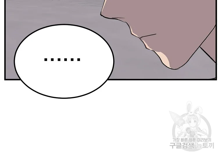 불사무적 189화 143