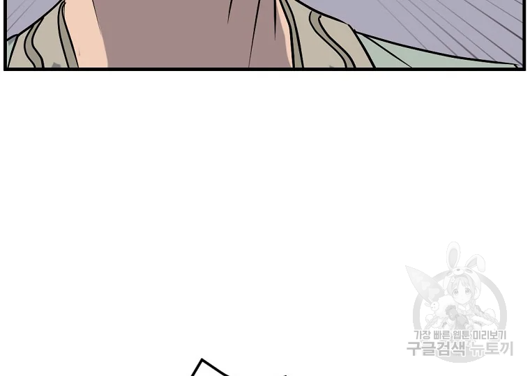 불사무적 189화 149