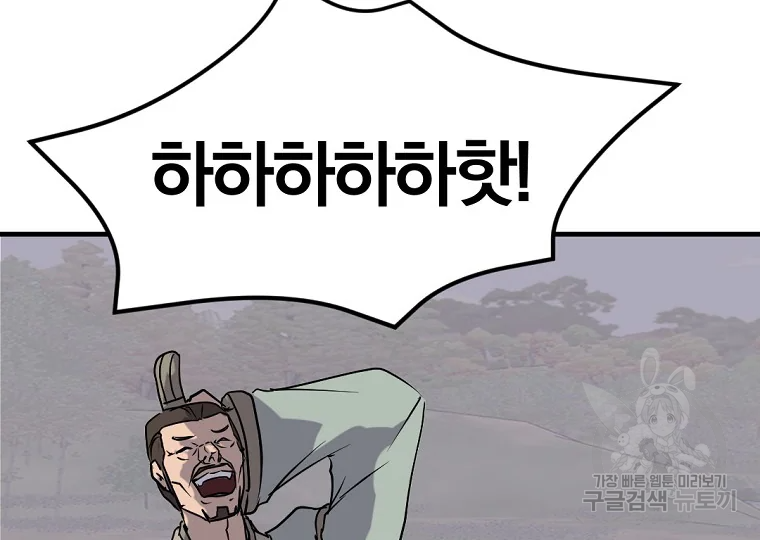 불사무적 189화 150