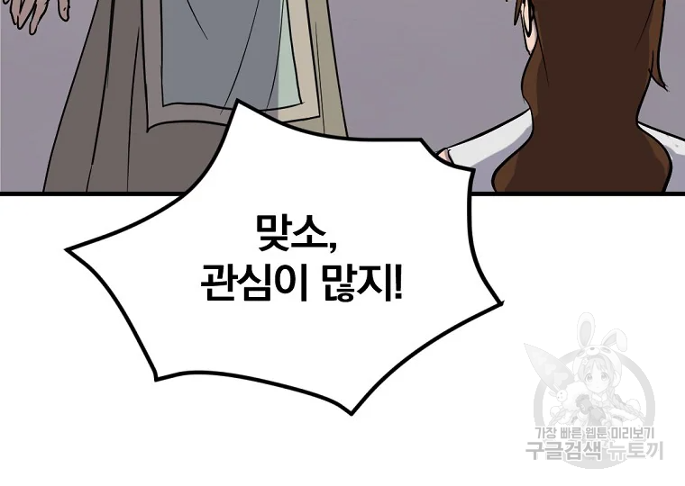 불사무적 189화 152