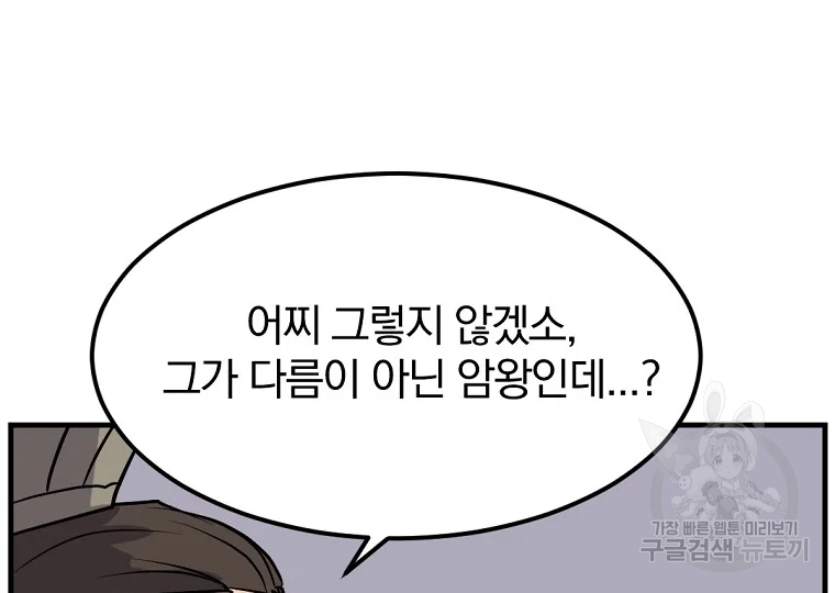 불사무적 189화 153