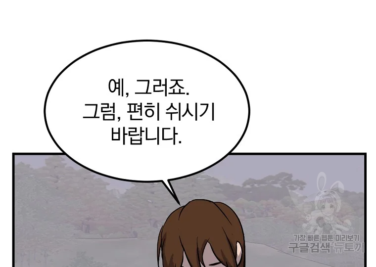 불사무적 189화 159