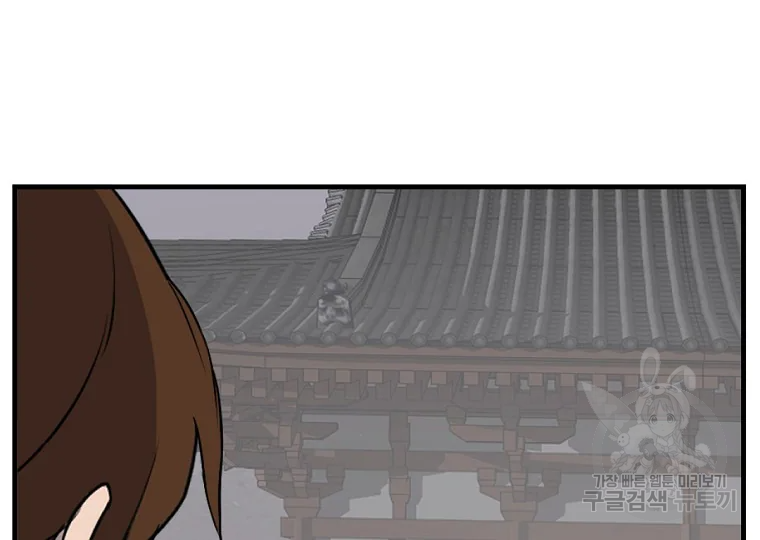 불사무적 189화 162