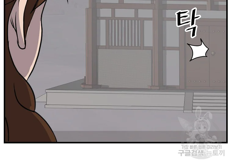 불사무적 189화 163
