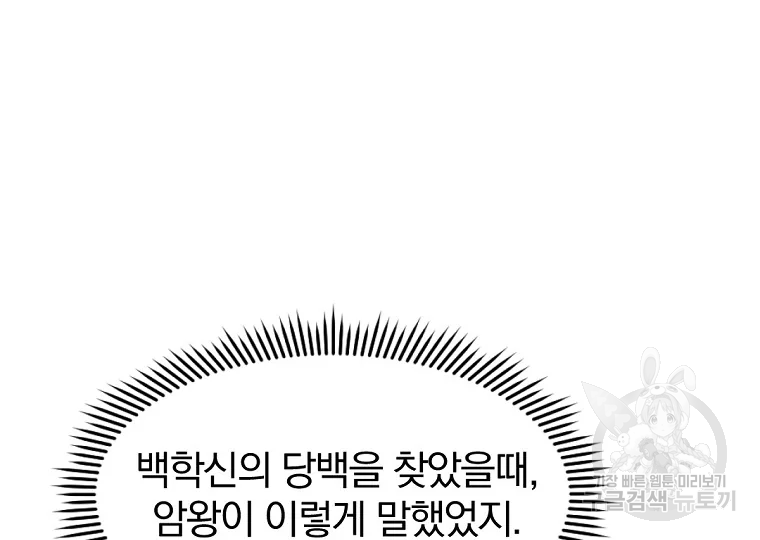 불사무적 189화 164