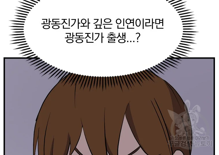 불사무적 189화 168