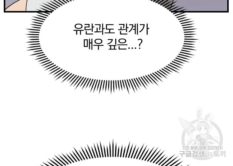 불사무적 189화 170