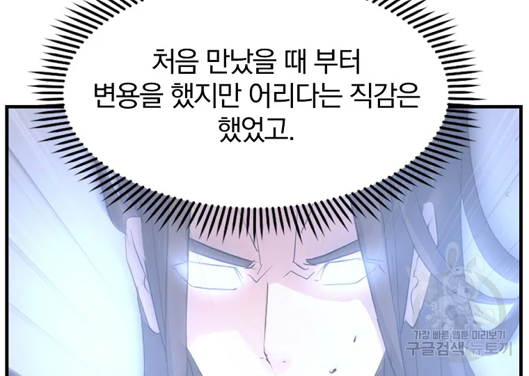 불사무적 189화 171