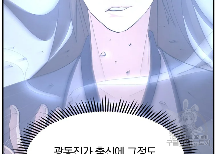 불사무적 189화 172