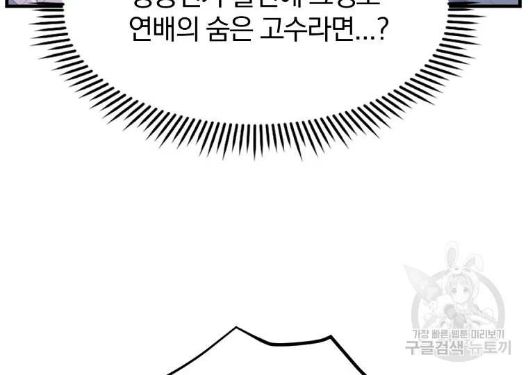 불사무적 189화 173