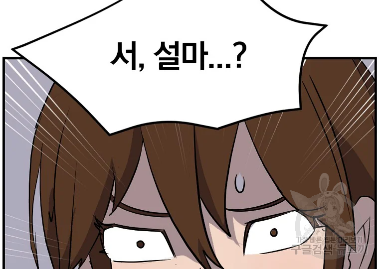 불사무적 189화 174