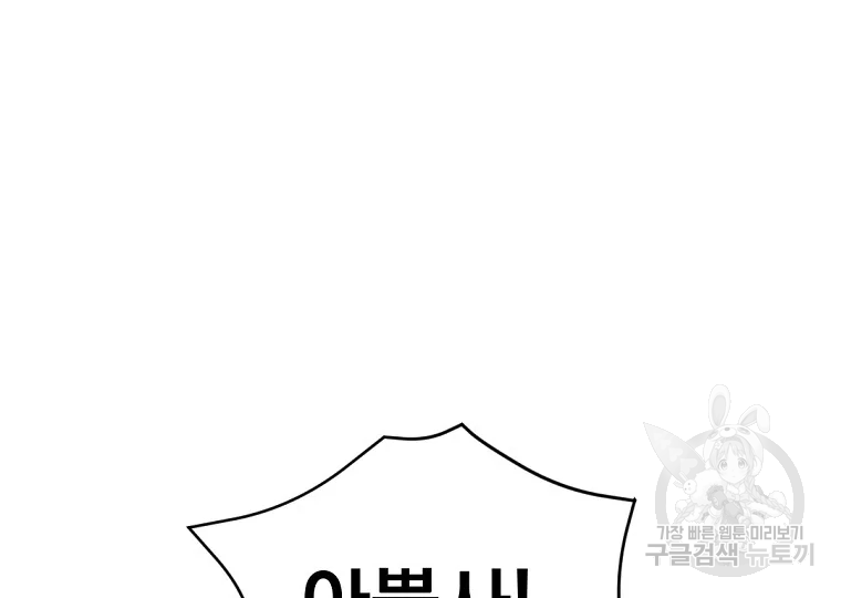 불사무적 189화 176