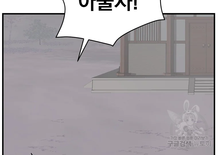 불사무적 189화 177