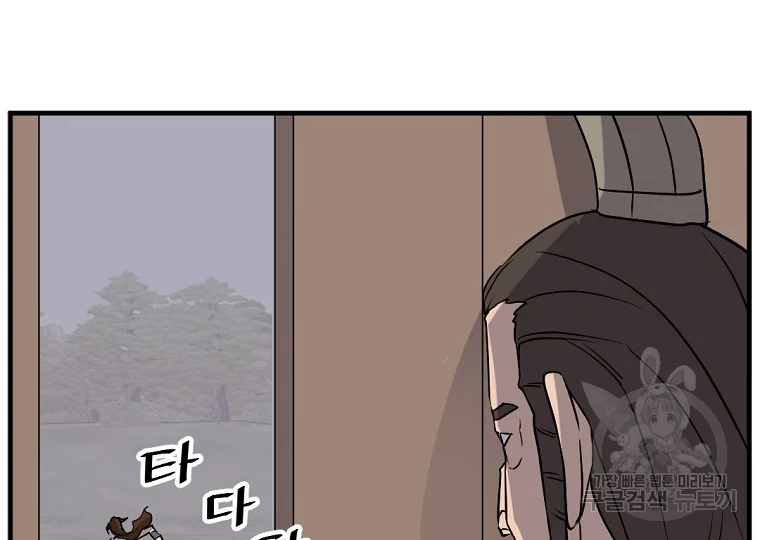 불사무적 189화 180