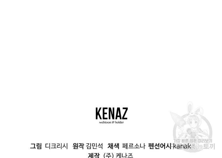 불사무적 189화 188