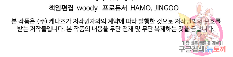 불사무적 189화 189