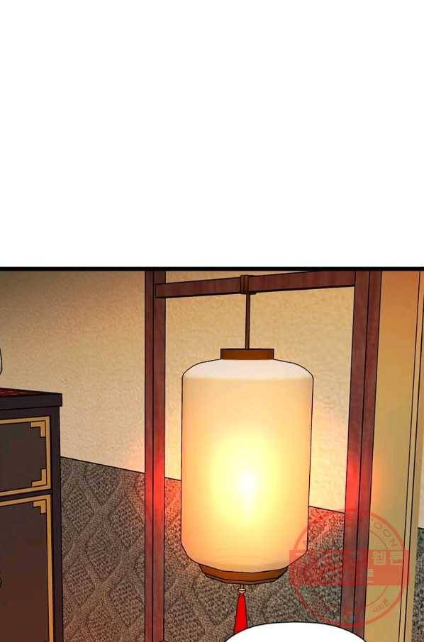 학사귀환 86화 1