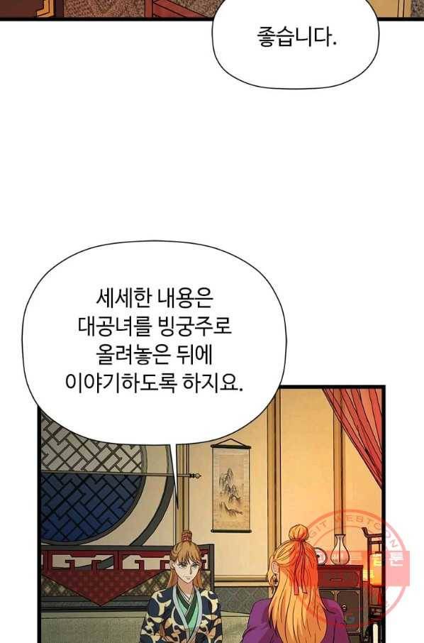 학사귀환 86화 2