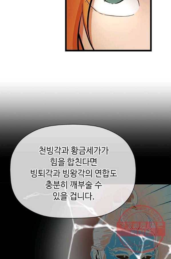 학사귀환 86화 6