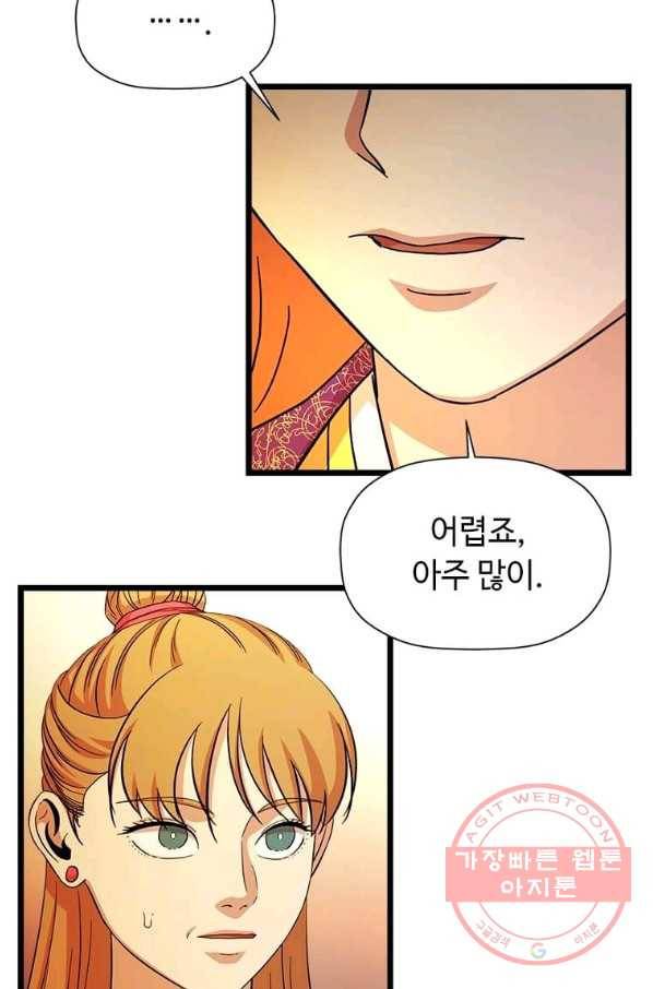 학사귀환 86화 16