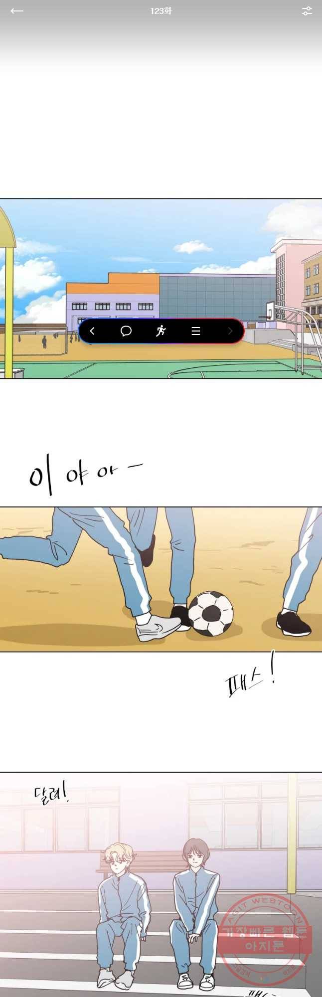 우리집이거든요! 123화 1