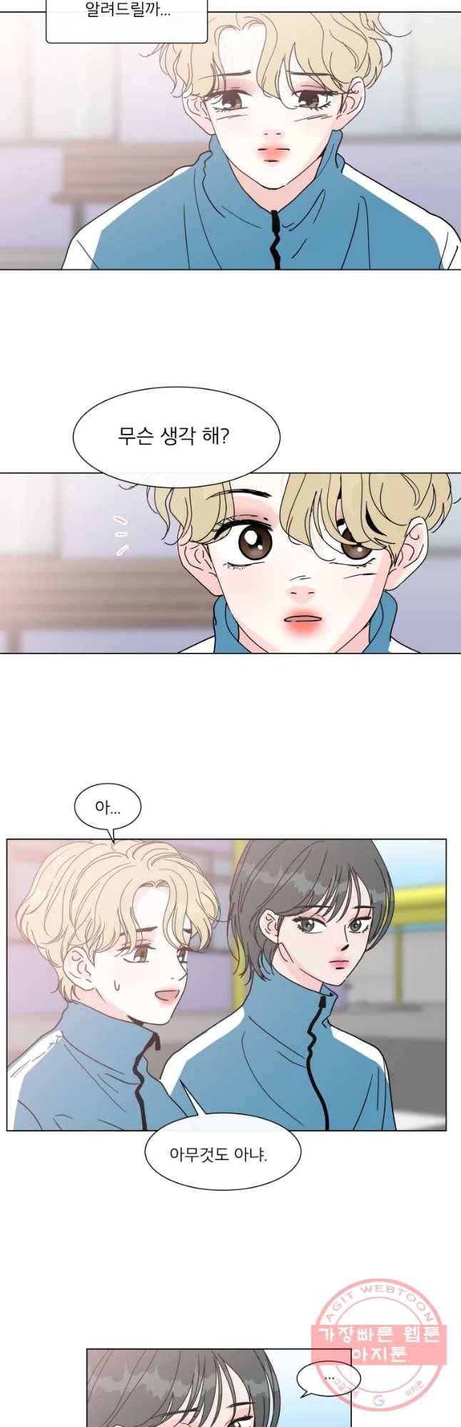 우리집이거든요! 123화 3