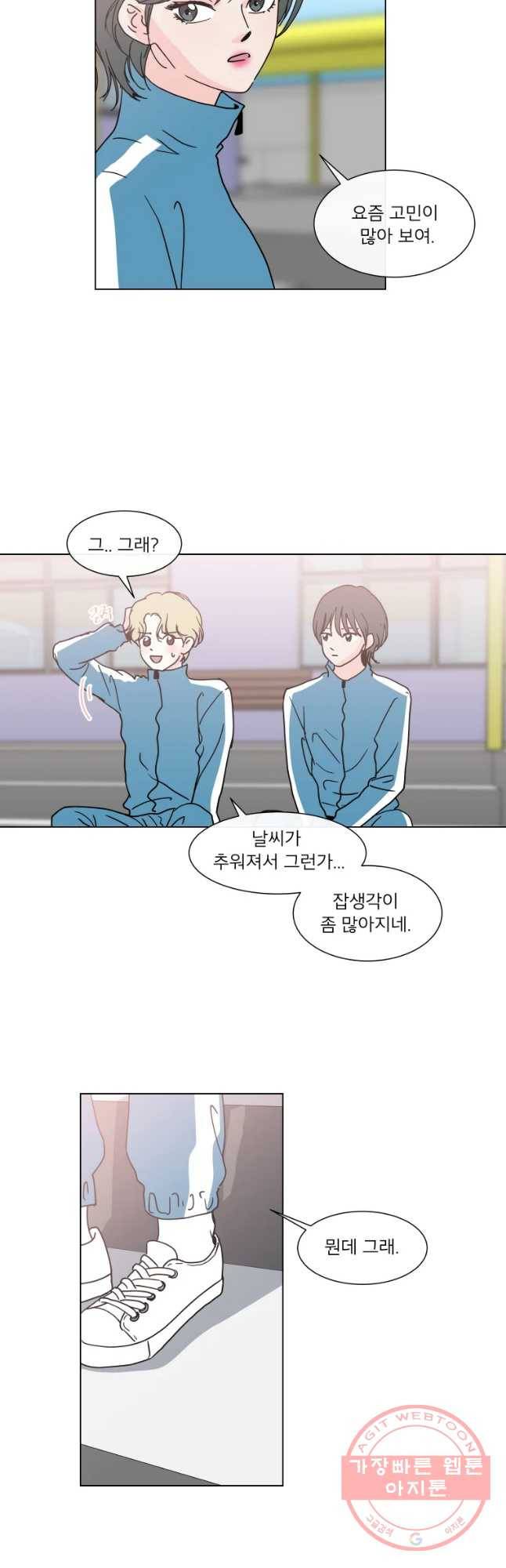 우리집이거든요! 123화 4