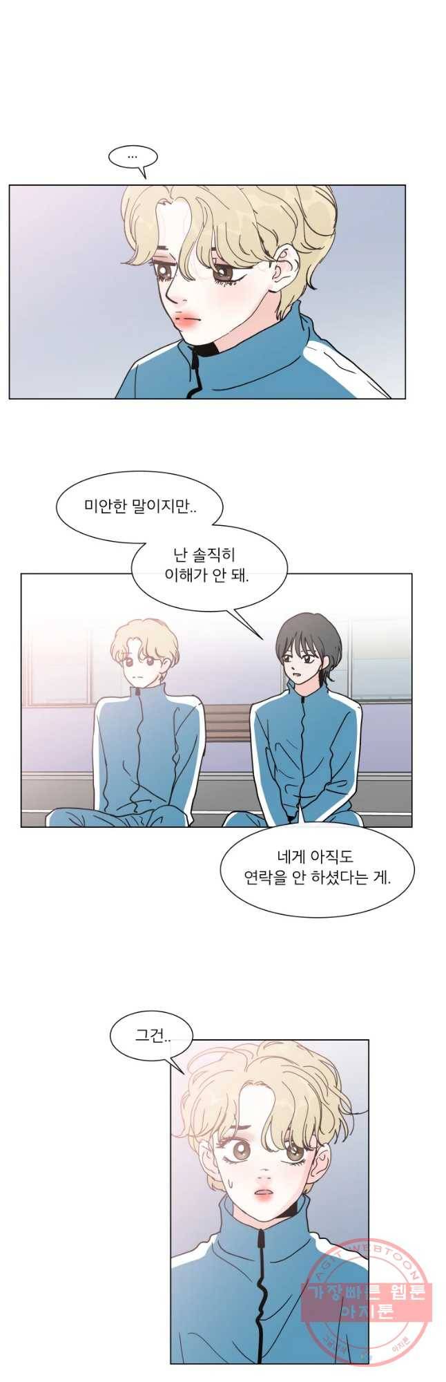 우리집이거든요! 123화 6