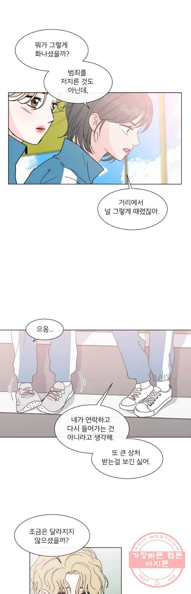 우리집이거든요! 123화 7