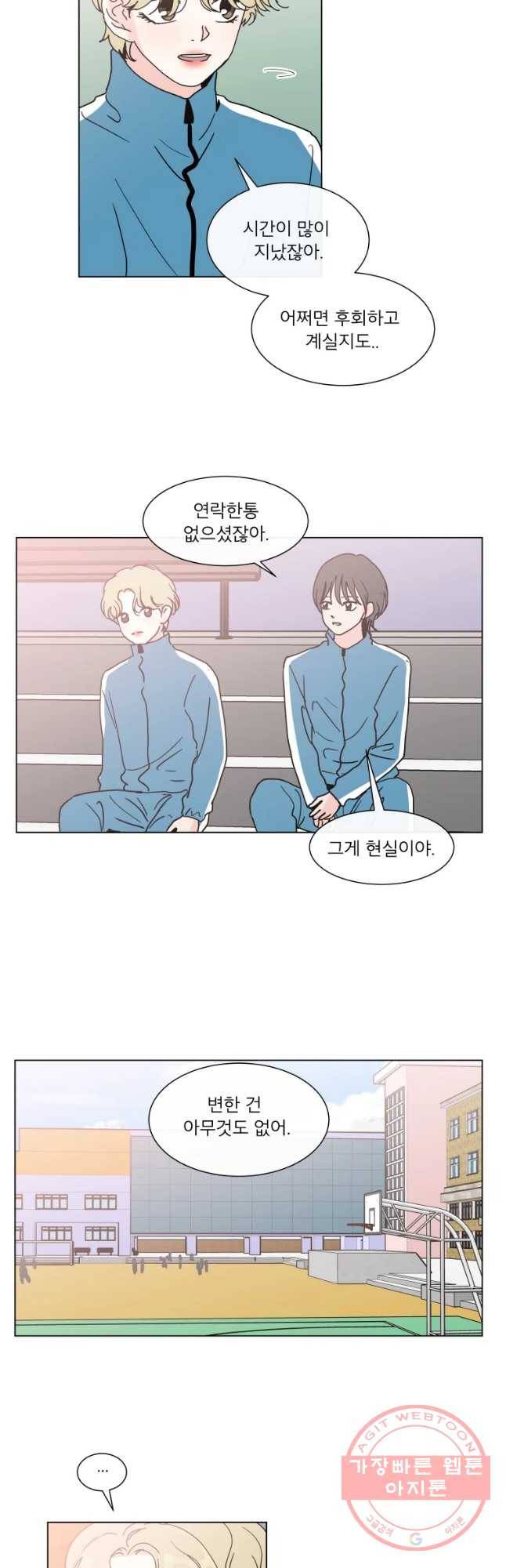 우리집이거든요! 123화 8