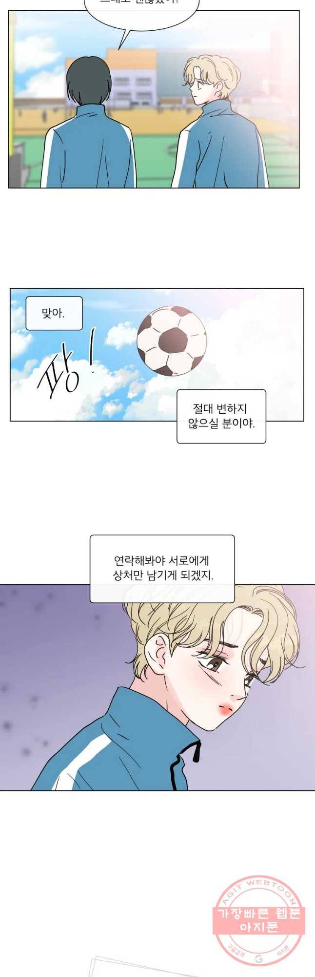 우리집이거든요! 123화 10