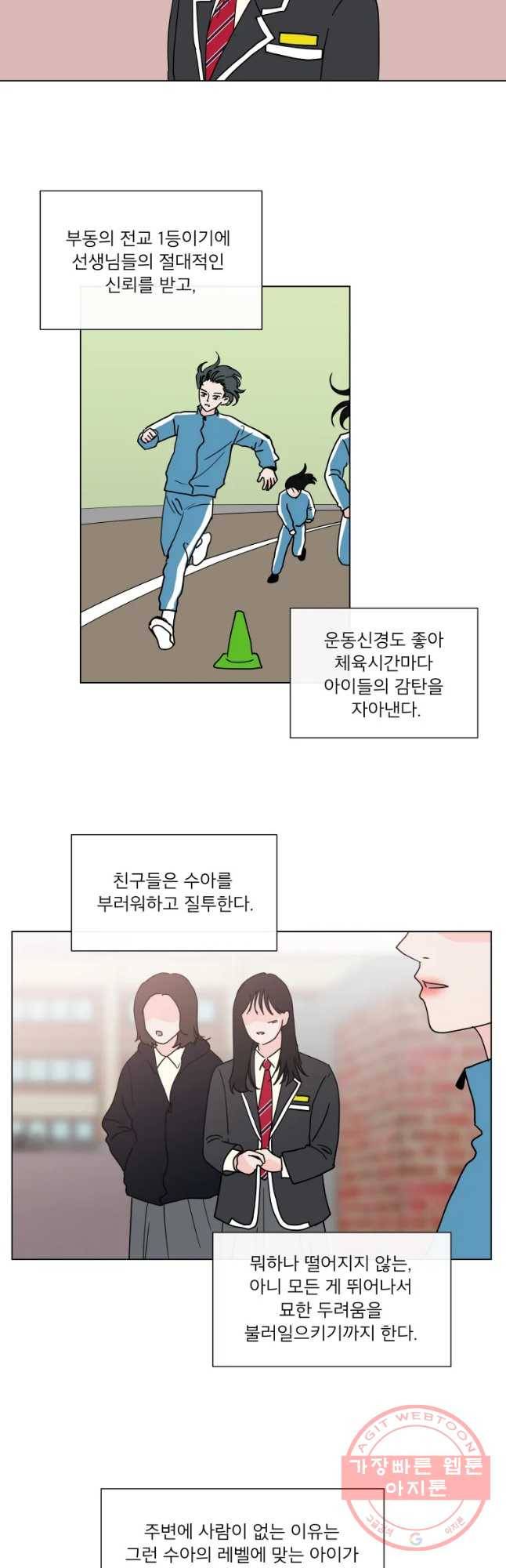 우리집이거든요! 123화 12