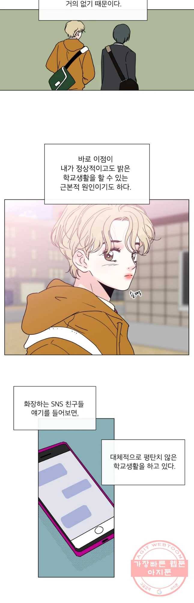 우리집이거든요! 123화 13