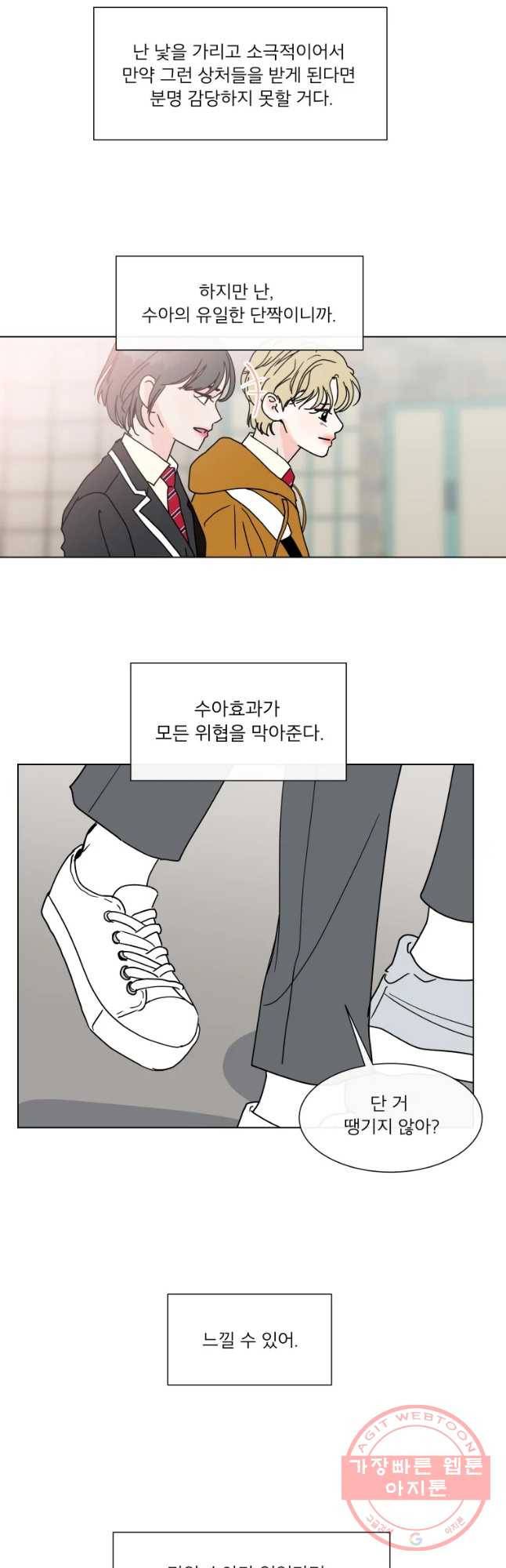 우리집이거든요! 123화 14